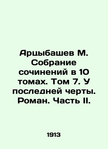 Artsybashev M. Sobranie sochineniy v 10 tomakh. Tom 7. U posledney cherty. Roman. Chast II./Artsybashev M. Collection of essays in 10 volumes. Volume 7. At the Last Line. Roman. Part II. In Russian (ask us if in doubt) - landofmagazines.com