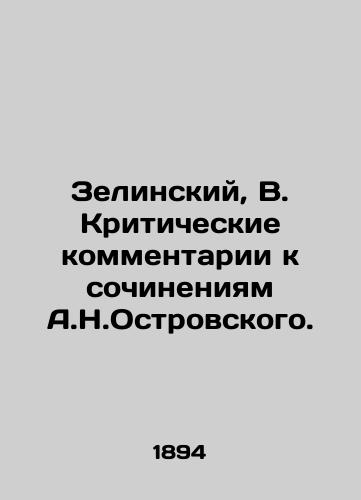 Zelinskiy, V. Kriticheskie kommentarii k sochineniyam A.N.Ostrovskogo./Zelinsky, V. Critical Comments on the Works of A.N. Ostrovsky. In Russian (ask us if in doubt) - landofmagazines.com