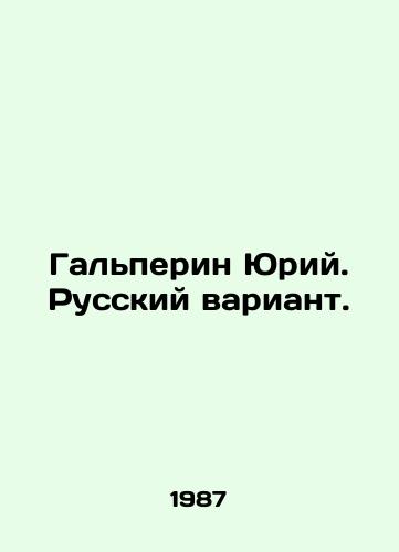 Galperin Yuriy. Russkiy variant./Halperin Yuri. Russian version. In Russian (ask us if in doubt) - landofmagazines.com