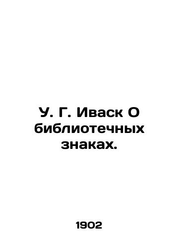 U. G. Ivask O bibliotechnykh znakakh./W. G. Ivask On Library Signs. In Russian (ask us if in doubt). - landofmagazines.com
