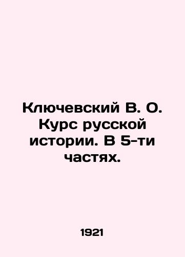 Klyuchevskiy V. O. Kurs russkoy istorii. V 5-ti chastyakh./Klyuvsky V.O. Course of Russian History. In 5 Parts. In Russian (ask us if in doubt). - landofmagazines.com