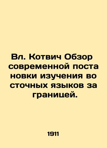 Vl. Kotvich Obzor sovremennoy postanovki izucheniya vostochnykh yazykov za granitsey./Vl. Kotwich Review of Modern Oriental Language Study Abroad. In Russian (ask us if in doubt) - landofmagazines.com