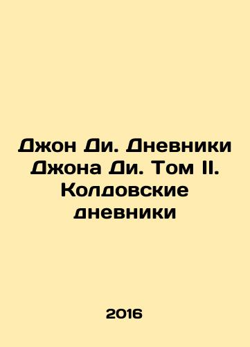 Dzhon Di. Dnevniki Dzhona Di. Tom II. Koldovskie dnevniki/John Dee. The Diaries of John Dee. Volume II. The Witchs Diaries In Russian (ask us if in doubt) - landofmagazines.com