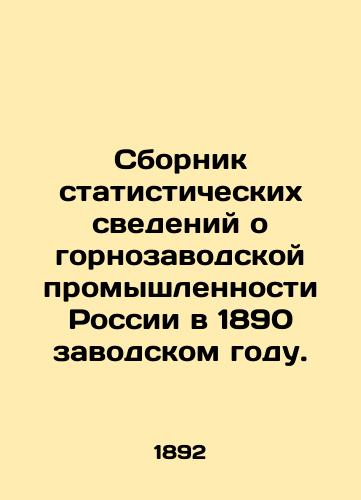 Sbornik statisticheskikh svedeniy o gornozavodskoy promyshlennosti Rossii v 1890 zavodskom godu./Compendium of statistics on Russias mining industry in 1890 factory year. In Russian (ask us if in doubt). - landofmagazines.com