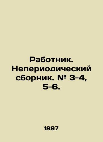 Rabotnik. Neperiodicheskiy sbornik. # 3-4, 5-6./Worker. Occasional collection. # 3-4, 5-6. In Russian (ask us if in doubt). - landofmagazines.com