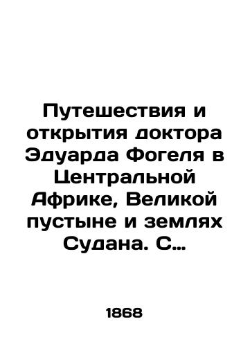 Puteshestviya i otkrytiya doktora Eduarda Fogelya v Tsentralnoy Afrike, Velikoy pustyne i zemlyakh Sudana. S prilozheniem kratkogo zhizneopisaniya Fogelya./Dr. Edouard Vogels travels and discoveries in Central Africa, the Great Desert and the Lands of Sudan. In Russian (ask us if in doubt). - landofmagazines.com