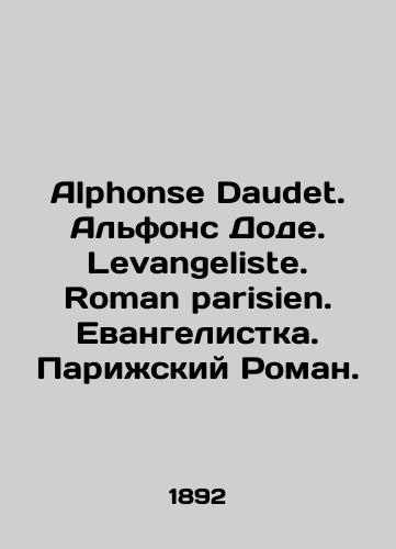 Alphonse Daudet. Alfons Dode. Levangeliste. Roman parisien. Evangelistka. Parizhskiy Roman./Alphonse Daudet. Alphonse Daudet. Levangeliste. Roman parisien. Evangelist. Roman in Paris. In Russian (ask us if in doubt). - landofmagazines.com