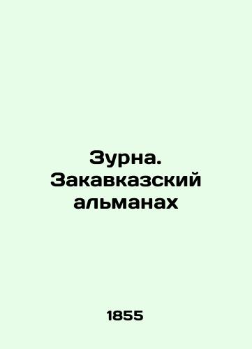 Zurna. Zakavkazskiy almanakh/Zurna. Transcaucasian Almanac In Russian (ask us if in doubt). - landofmagazines.com
