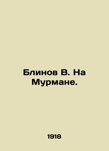 Blinov V. Na Murmane./Blinov V. Na Murman. In Russian (ask us if in doubt). - landofmagazines.com