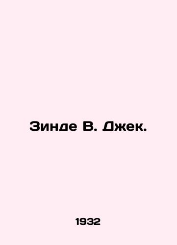 Zinde V. Dzhek./Zinde W. Jack. In Russian (ask us if in doubt) - landofmagazines.com