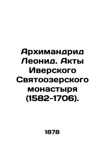 Arkhimandrid Leonid. Akty Iverskogo Svyatoozerskogo monastyrya (1582-1706)./Archimandrite Leonid. Acts of the Iversky Svyatoozersky Monastery (1582-1706). In Russian (ask us if in doubt). - landofmagazines.com