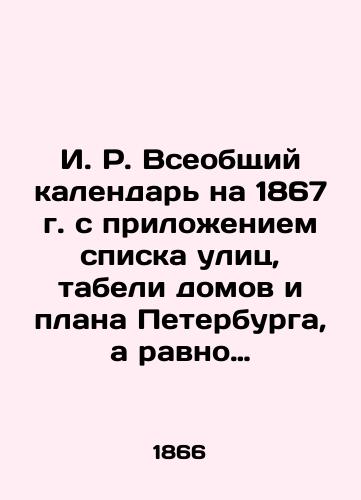 I. R. Vseobshchiy kalendar na 1867 g. s prilozheniem spiska ulits, tabeli domov i plana Peterburga, a ravno promyshlennogo ukazatelya, s dobavleniem adresov mirovykh sudey, prisyazhnykh poverennykh i sudebnykh pristavovo v Peterburge i Moskve./I.R. A general calendar for 1867 with a list of streets, lists of houses and a plan of St. Petersburg, as well as an industrial index, with the addition of the addresses of magistrates, jury attorneys and bailiffs in St. Petersburg and Moscow. In Russian (ask us if in doubt). - landofmagazines.com