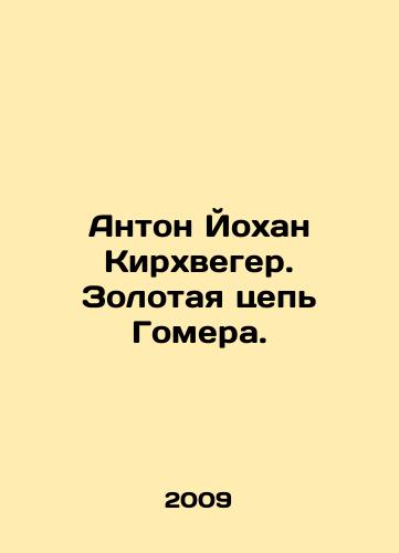 Anton Yokhan Kirkhveger. Zolotaya tsep Gomera./Anton Johan Kirchweger. Homers Gold Chain. In Russian (ask us if in doubt) - landofmagazines.com