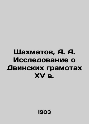 Shakhmatov, A. A. Issledovanie o Dvinskikh gramotakh XV v./Chess, A. A. Research on the 15th Century Dvin Letters In Russian (ask us if in doubt). - landofmagazines.com