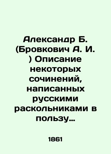Aleksandr B. (Brovkovich A. I. ) Opisanie nekotorykh sochineniy, napisannykh russkimi raskolnikami v polzu raskola./Alexander B. (Brovkovich A. I.) Description of some writings written by Russian splinter groups in favor of a split. In Russian (ask us if in doubt). - landofmagazines.com