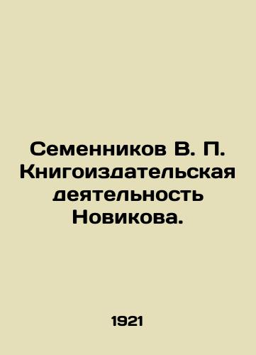 Semennikov V. P. Knigoizdatelskaya deyatelnost Novikova./Semennikov V. P. Novikovs book publishing activities. In Russian (ask us if in doubt). - landofmagazines.com