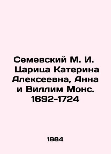 Semevskiy M. I.    Tsaritsa Katerina Alekseevna, Anna i Villim Mons. 1692-1724/Semevsky M. I. Tsaritsa Katerina Alekseevna, Anna and William Mons. 1692-1724 In Russian (ask us if in doubt). - landofmagazines.com