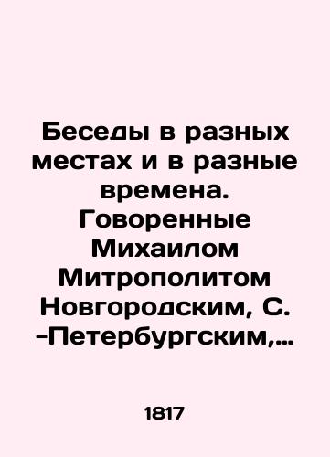 Besedy v raznykh mestakh i v raznye vremena. Govorennye Mikhailom Mitropolitom Novgorodskim, S. -Peterburgskim, Estlyandskim i Finlyandskim. Tom 1-y./Interviews in different places and at different times, spoken by Mikhail Metropolitan of Novgorod, St. Petersburg, Estland, and Finland. Volume 1. In Russian (ask us if in doubt). - landofmagazines.com