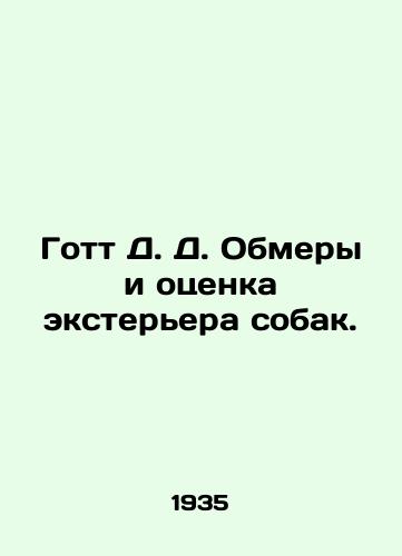 Gott D. D. Obmery i otsenka eksterera sobak./Gott D. Measurement and evaluation of the exterior of dogs. In Russian (ask us if in doubt). - landofmagazines.com