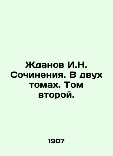 Zhdanov I.N. Sochineniya. V dvukh tomakh. Tom vtoroy./Zhdanov I.N. Works. In two volumes. Volume Two. In Russian (ask us if in doubt) - landofmagazines.com