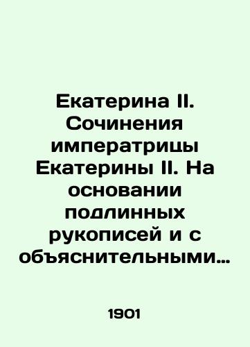 Ekaterina II. Sochineniya imperatritsy Ekateriny II. Na osnovanii podlinnykh rukopisey i s obyasnitelnymi primechaniyami akademika A. N. Pypina. V 12 i tomakh./Catherine II. Works by Empress Catherine II. Based on original manuscripts and explanatory notes by Academician A.N. Pypin. In 12 volumes. In Russian (ask us if in doubt). - landofmagazines.com