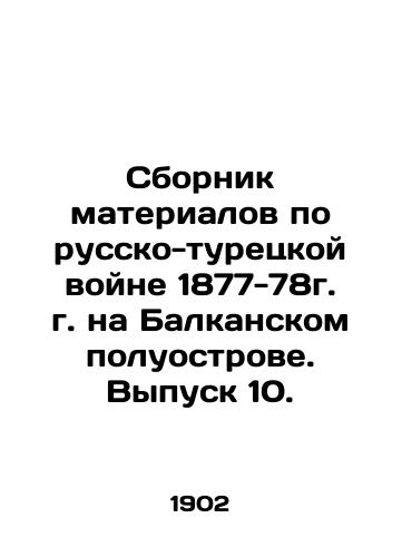 Sbornik materialov po russko-turetskoy voyne 1877-78g. g. na Balkanskom poluostrove. Vypusk 10./Compilation of Materials on the Russian-Turkish War of 1877-78 in the Balkan Peninsula. Issue 10. In Russian (ask us if in doubt). - landofmagazines.com