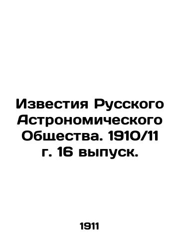 Izvestiya Russkogo Astronomicheskogo Obshchestva. 1910.11 g. 16 vypusk./Proceedings of the Russian Astronomical Society. 1910 11, Issue 16. In Russian (ask us if in doubt) - landofmagazines.com