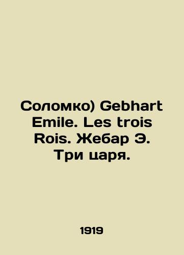 Solomko) Gebhart Emile. Les trois Rois. Zhebar E. Tri tsarya./Solomko) Gebhart Emile. Les trois Rois. Jebar E. The Three Kings. In French (ask us if in doubt). - landofmagazines.com