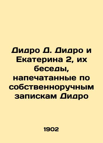 Didro D. Didro i Ekaterina 2, ikh besedy, napechatannye po sobstvennoruchnym zapiskam Didro/Didro D. Didro and Catherine 2, their conversations printed from Didros own handwritten notes In Russian (ask us if in doubt) - landofmagazines.com