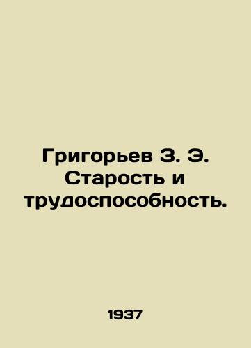 Grigorev Z. E. Starost i trudosposobnost./Grigoryev Z. E. Old age and working capacity. In Russian (ask us if in doubt). - landofmagazines.com