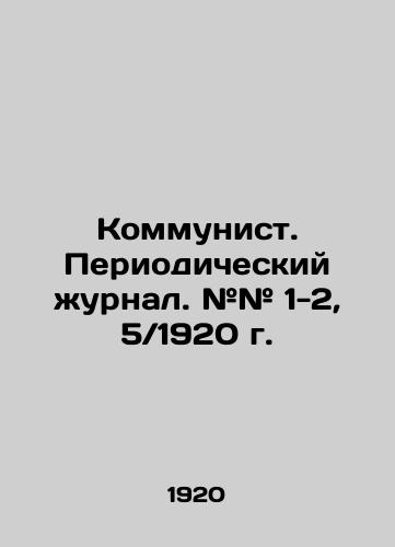 Kommunist. Periodicheskiy zhurnal. ## 1-2, 5/1920 g./Communist. Periodic Journal. # # 1-2, 5 / 1920. In Russian (ask us if in doubt). - landofmagazines.com