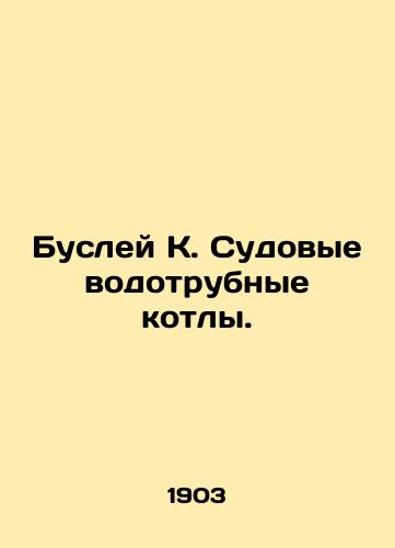Busley K. Sudovye vodotrubnye kotly./Busley K. Ship-borne water boilers. In Russian (ask us if in doubt). - landofmagazines.com