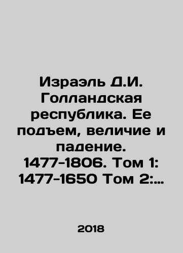 Izrael D.I. Gollandskaya respublika. Ee podem, velichie i padenie. 1477-1806. Tom 1: 1477-1650 Tom 2: 1651-1806/Israel D.I. The Dutch Republic. Its Rise, Greatness, and Fall. 1477-1806. Volume 1: 1477-1650 Volume 2: 1651-1806 In Russian (ask us if in doubt) - landofmagazines.com