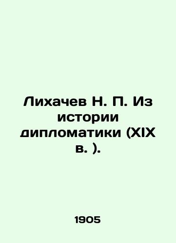 Likhachev N. P. Iz istorii diplomatiki (XIX v. )./N. P. Likhachev From the History of Diplomacy (nineteenth century). In Russian (ask us if in doubt). - landofmagazines.com