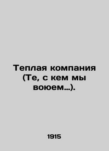 Teplaya kompaniya (Te, s kem my voyuem…)./Warm company (those we are at war with). In Russian (ask us if in doubt). - landofmagazines.com