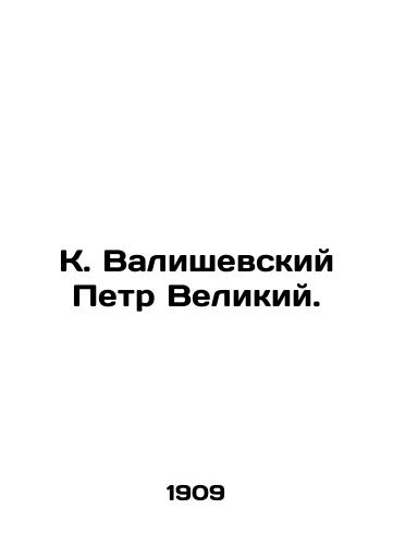 K. Valishevskiy Petr Velikiy./K. Valiszewski Peter the Great. In Russian (ask us if in doubt). - landofmagazines.com