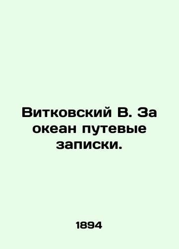 Vitkovskiy V. Za okean putevye zapiski./Witkowski W. Over the Ocean Travel Notes. In Russian (ask us if in doubt). - landofmagazines.com