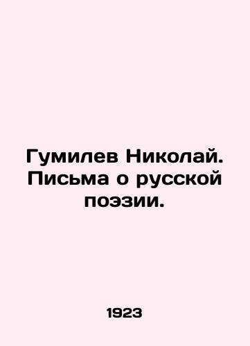 Gumilev Nikolay. Pisma o russkoy poezii./Gumilev Nikolai. Letters on Russian Poetry. In Russian (ask us if in doubt) - landofmagazines.com