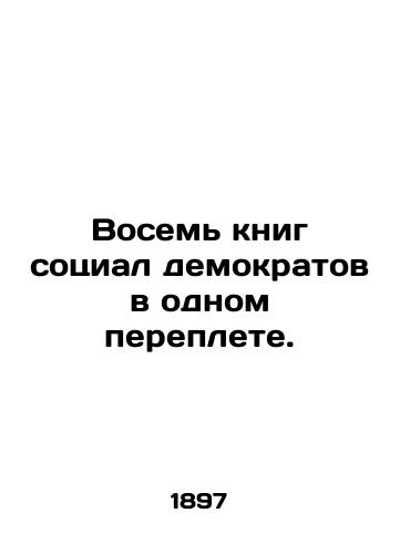 Vosem knig sotsial demokratov v odnom pereplete./Eight books by the Social Democrats in one cover. In Russian (ask us if in doubt). - landofmagazines.com