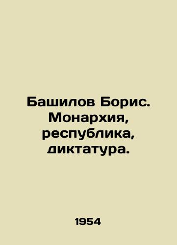 Bashilov Boris. Monarkhiya, respublika, diktatura./Boris Bashilov. Monarchy, republic, dictatorship. In Russian (ask us if in doubt). - landofmagazines.com