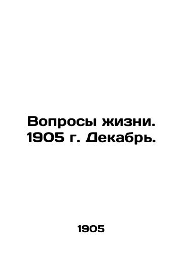 Voprosy zhizni. 1905 g. Dekabr./Questions of Life. 1905 December. In Russian (ask us if in doubt) - landofmagazines.com