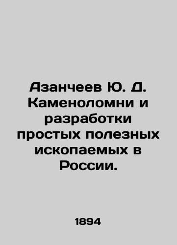 Azancheev Yu. D. Kamenolomni i razrabotki prostykh poleznykh iskopaemykh v Rossii./Yu. D. Azancheyev Kamenolomni and Mining of Simple Minerals in Russia. In Russian (ask us if in doubt). - landofmagazines.com