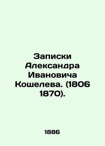 Zapiski Aleksandra Ivanovicha Kosheleva. (1806 1870)./Notes by Alexander Ivanovich Koshelev. (1806 1870). In Russian (ask us if in doubt). - landofmagazines.com