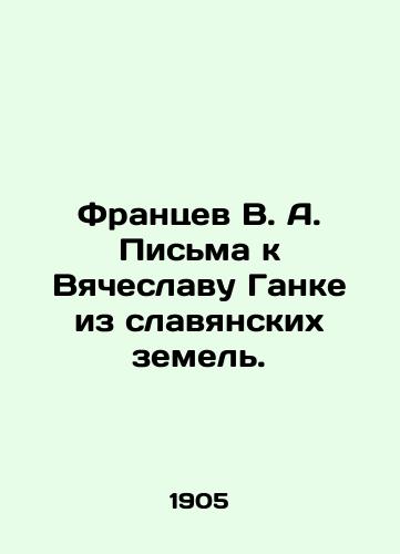 Frantsev V. A. Pisma k Vyacheslavu Ganke iz slavyanskikh zemel./Letters to Vyacheslav Ganka from Slavic lands. In Russian (ask us if in doubt). - landofmagazines.com