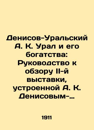 Denisov-Uralskiy A. K. Ural i ego bogatstva: Rukovodstvo k obzoru II-y vystavki, ustroennoy A. K. Denisovym-Uralskim, avtorom vystavlennykh kartin i skulptury i sobstvennikom vsekh eksponatov./Denisov-Uralsky A. K. Ural and His Wealth: A Guide to the Review of the II-th Exhibition, organized by A. K. Denisov-Uralsky, the author of the exhibited paintings and sculpture and the owner of all exhibits. In Russian (ask us if in doubt) - landofmagazines.com