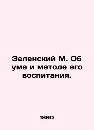 Zelenskiy M. Ob ume i metode ego vospitaniya./Zelensky M. On the Mind and the Method of its Education. In Russian (ask us if in doubt) - landofmagazines.com