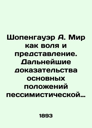 Shopengauer A. Mir kak volya i predstavlenie. Dalneyshie dokazatelstva osnovnykh polozheniy pessimisticheskoy doktriny./Schopenhauer A. The world as will and representation. Further proof of the basic tenets of the pessimistic doctrine. In Russian (ask us if in doubt). - landofmagazines.com