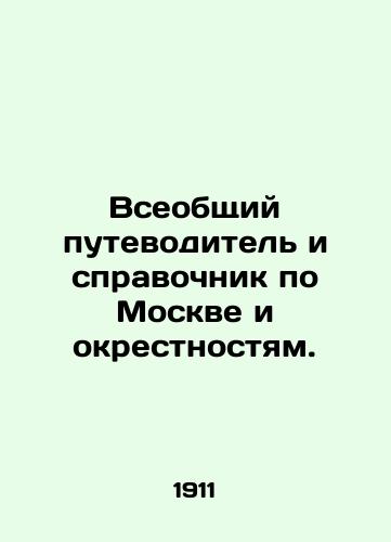 Vseobshchiy putevoditel i spravochnik po Moskve i okrestnostyam./A general guide and guide to Moscow and its surroundings. In Russian (ask us if in doubt) - landofmagazines.com