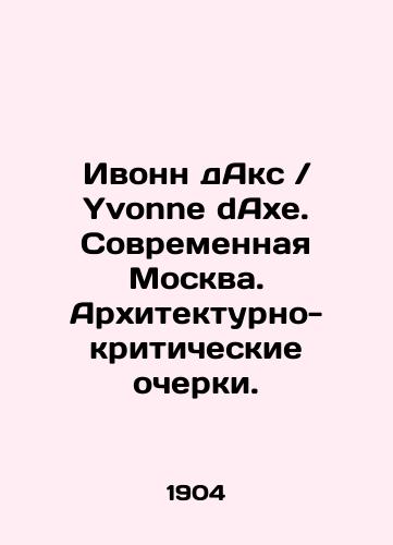 Ivonn dAks / Yvonne dAxe. Sovremennaya Moskva. Arkhitekturno-kriticheskie ocherki./Yvonne dAxe. Modern Moscow. Architectural and Critical Essays. In Russian (ask us if in doubt). - landofmagazines.com
