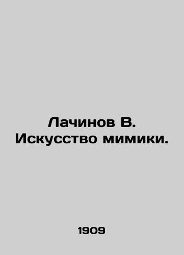 Lachinov V. Iskusstvo mimiki./Lachinov V. The art of mimicry. In Russian (ask us if in doubt). - landofmagazines.com